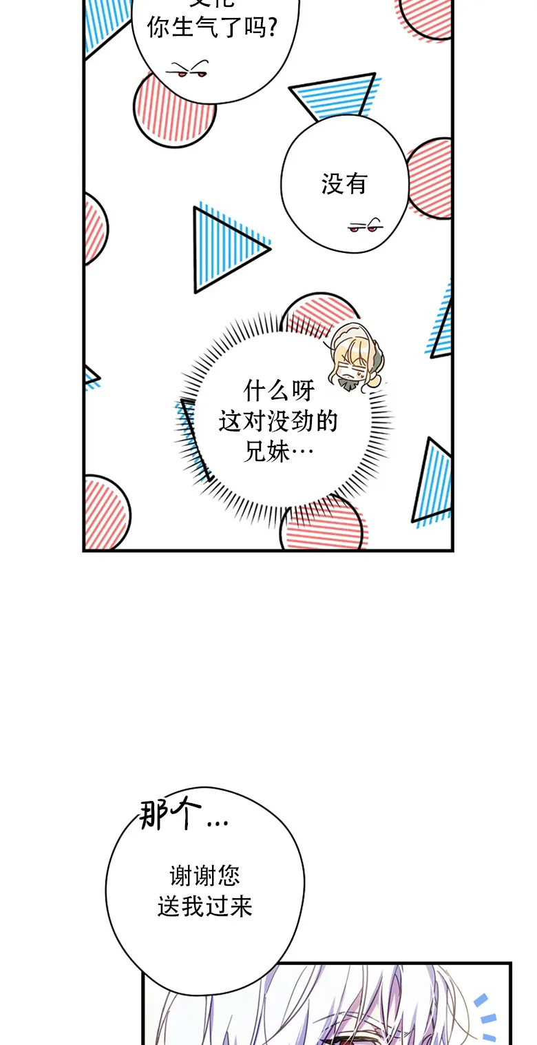第17话  第3页