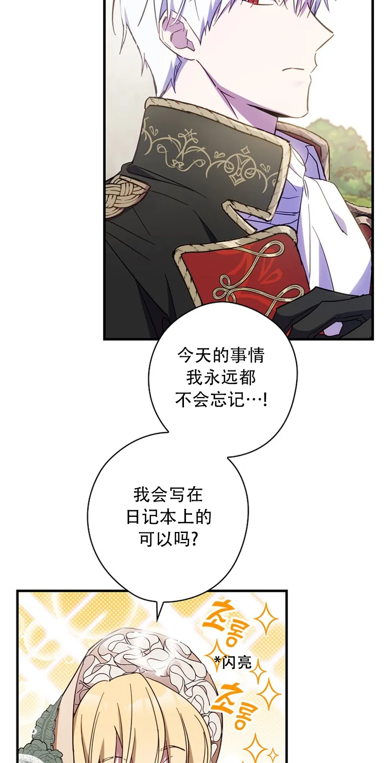 第17话  第4页