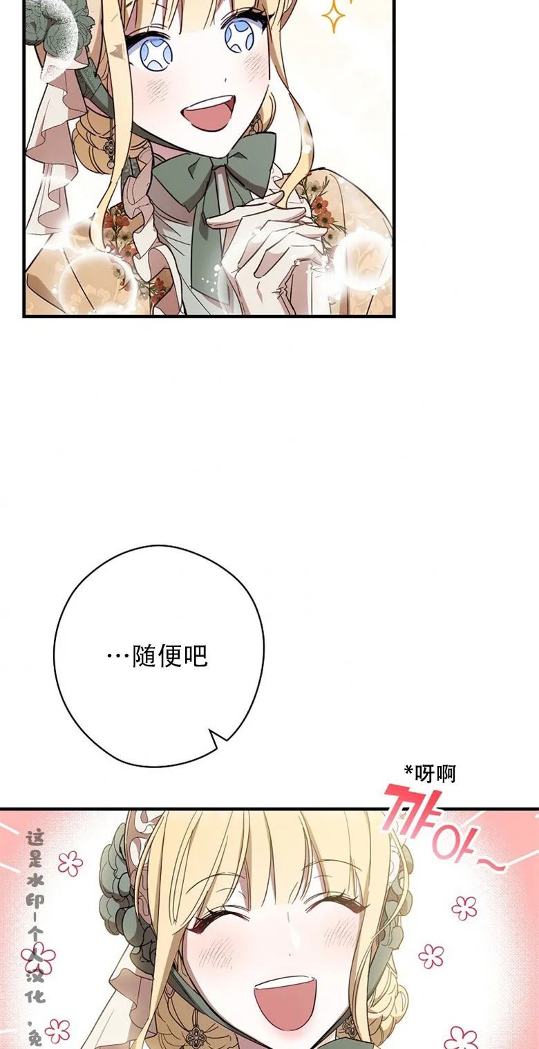 第17话  第5页