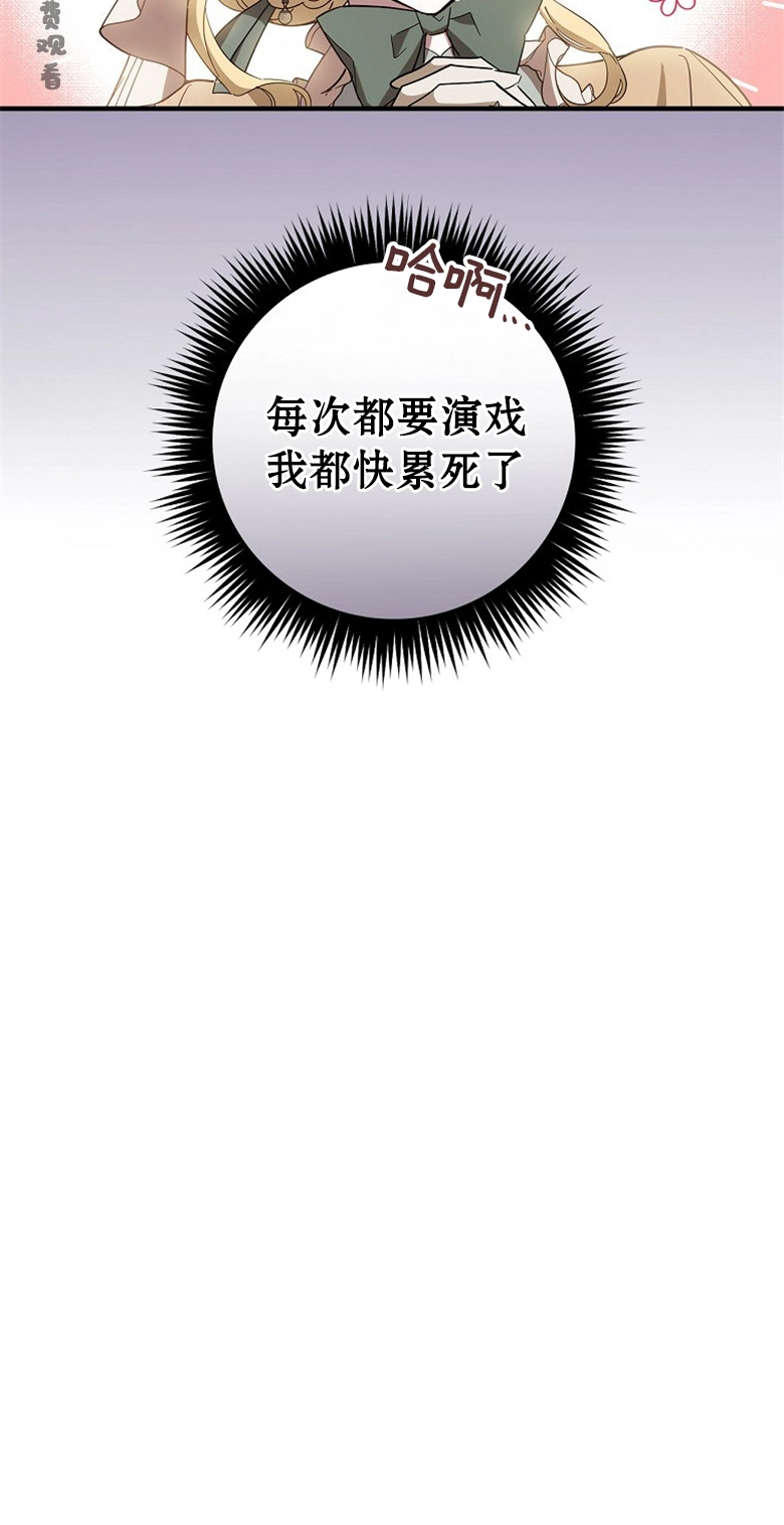 第17话  第6页