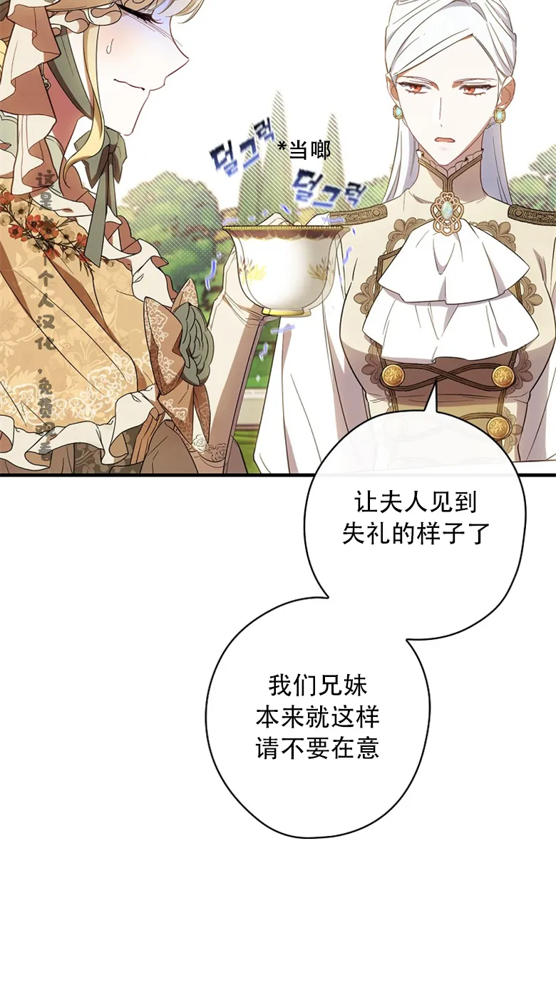 第17话  第12页