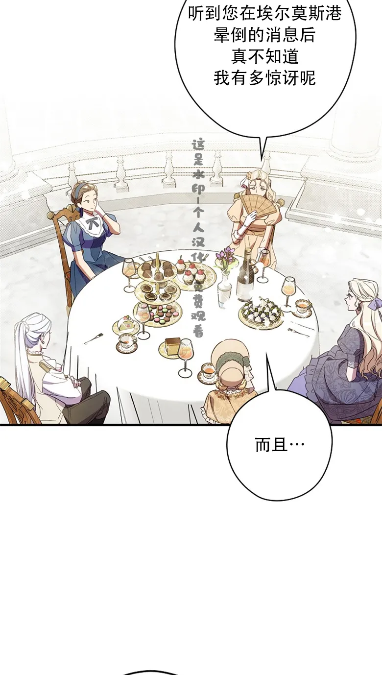 第17话  第16页