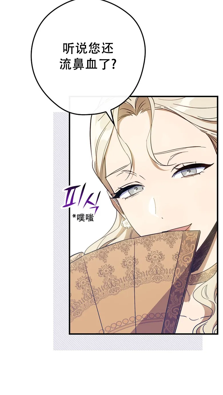 第17话  第17页