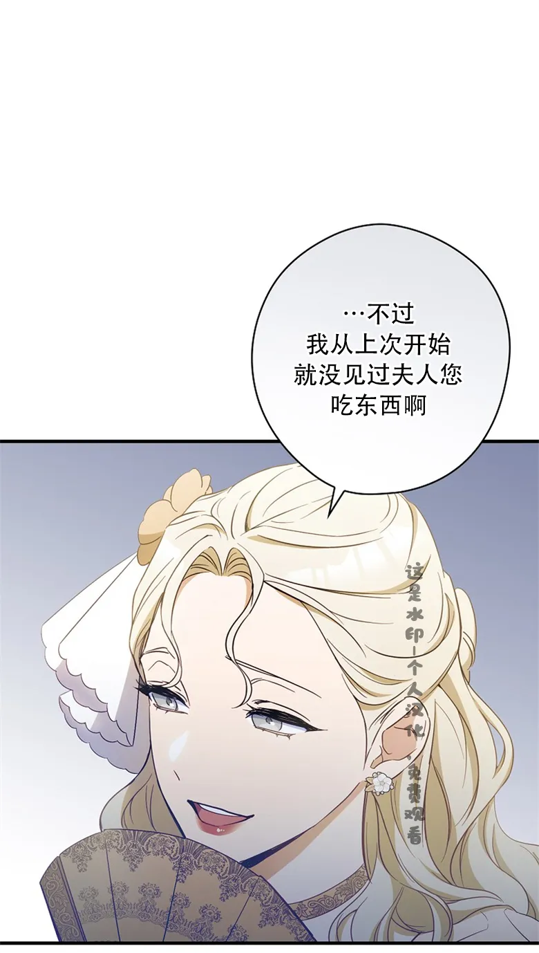 第17话  第20页