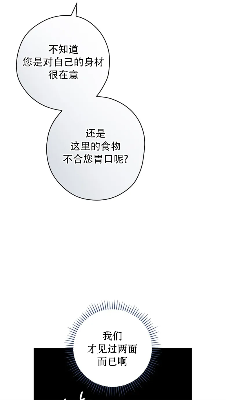 第17话  第21页