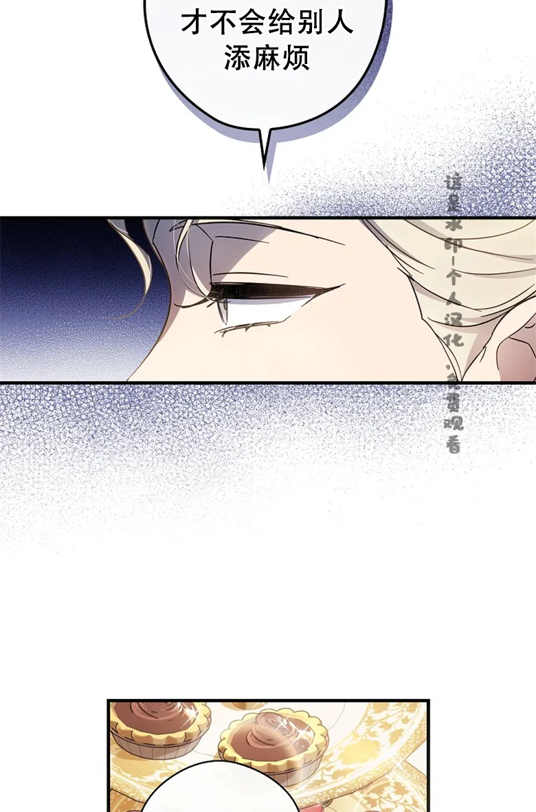 第17话  第24页