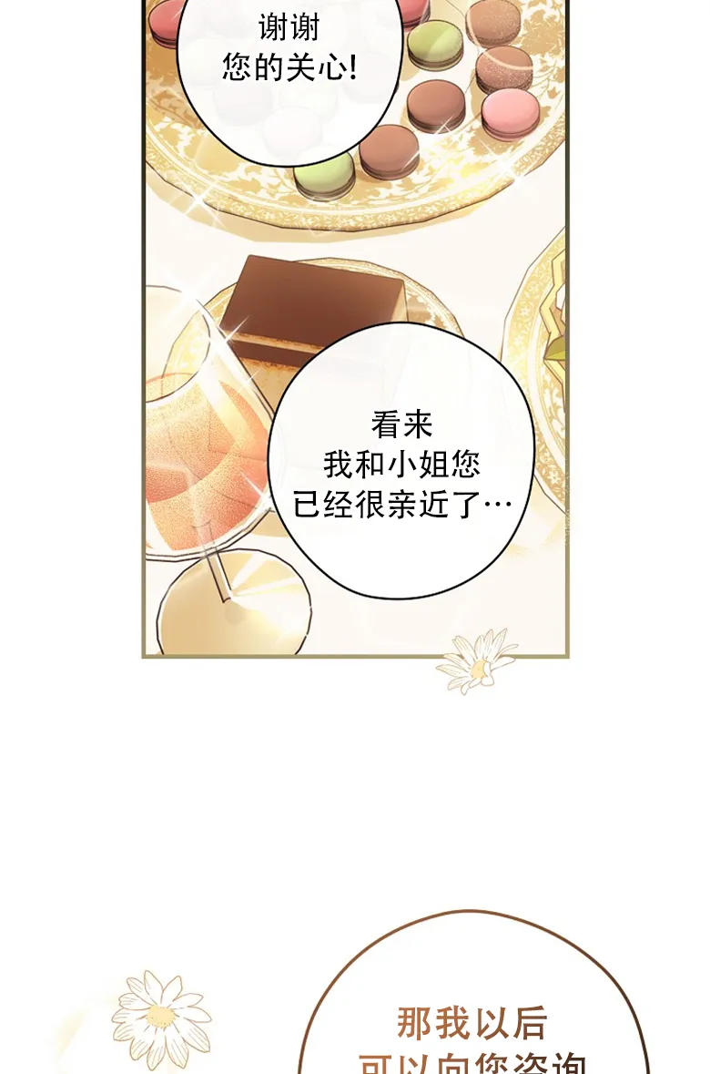 第17话  第25页
