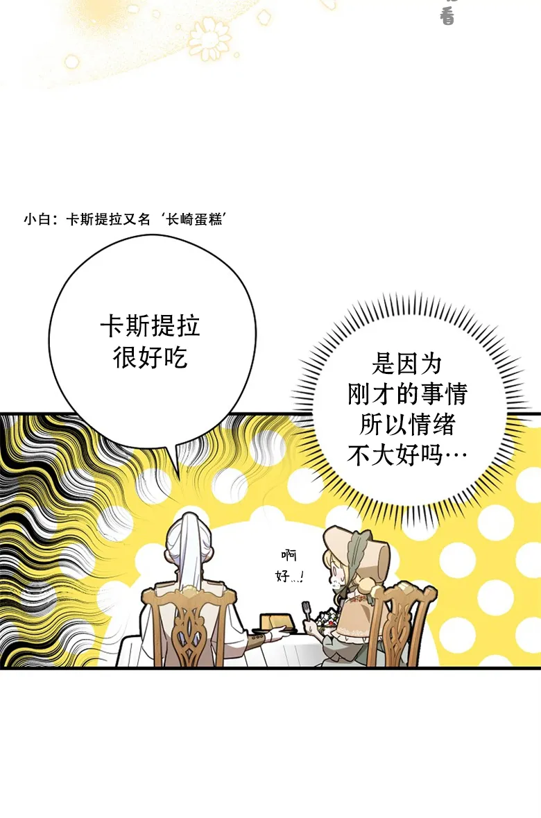 第17话  第29页