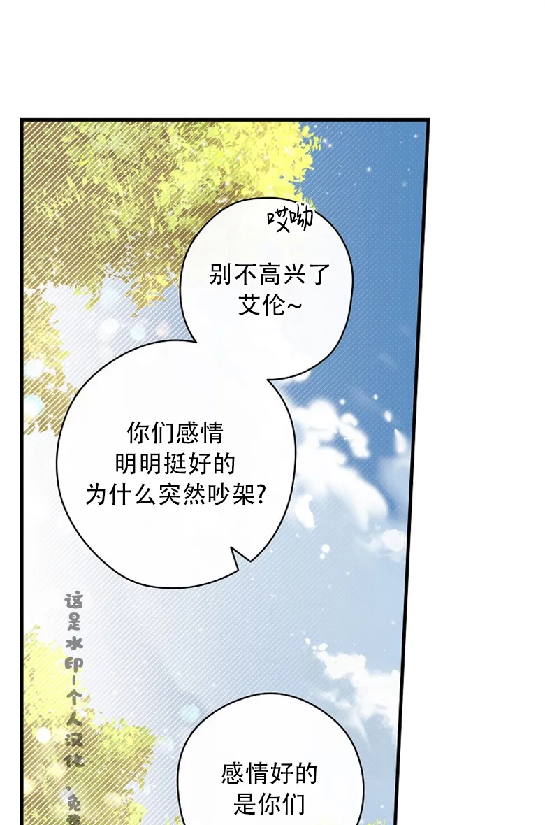 第17话  第30页
