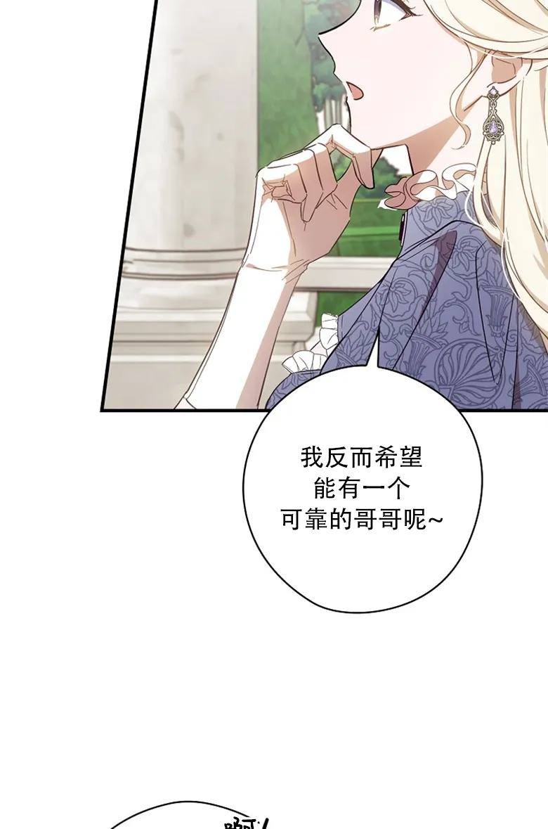 第17话  第32页