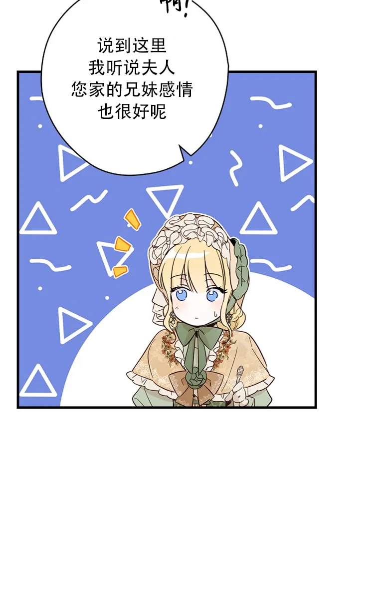 第17话  第33页