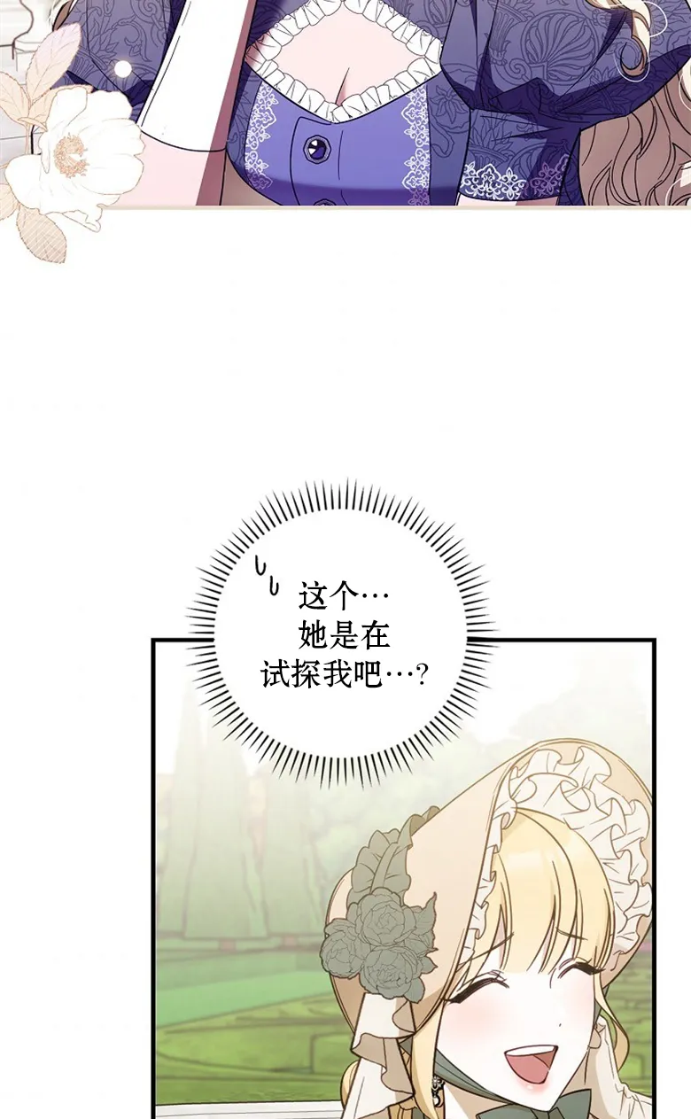 第17话  第36页