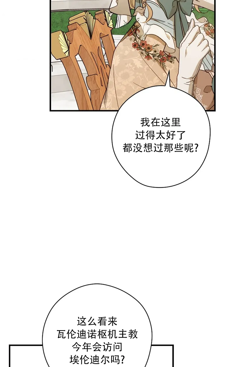 第17话  第37页