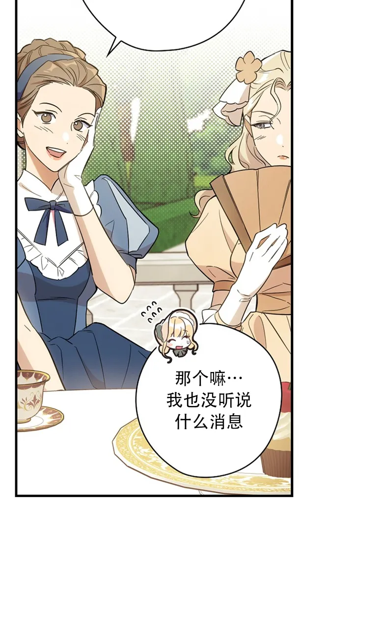 第17话  第38页