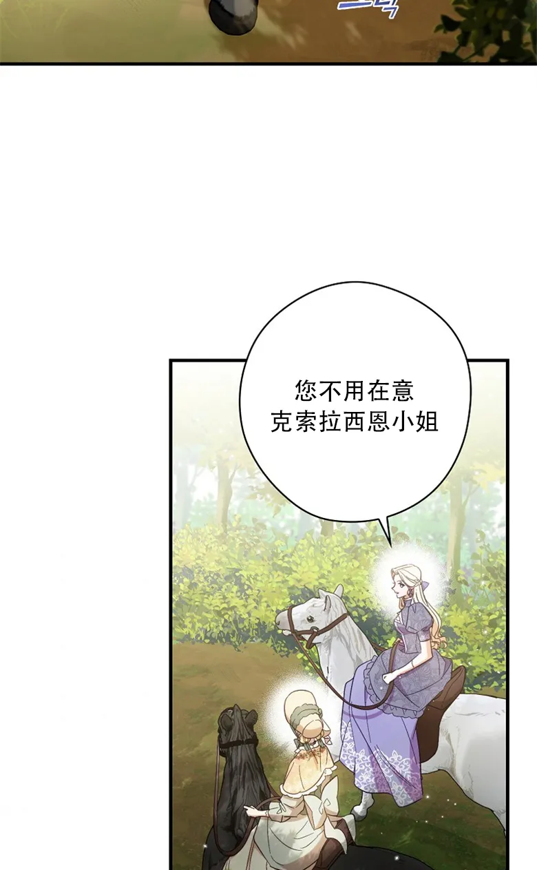 第17话  第43页