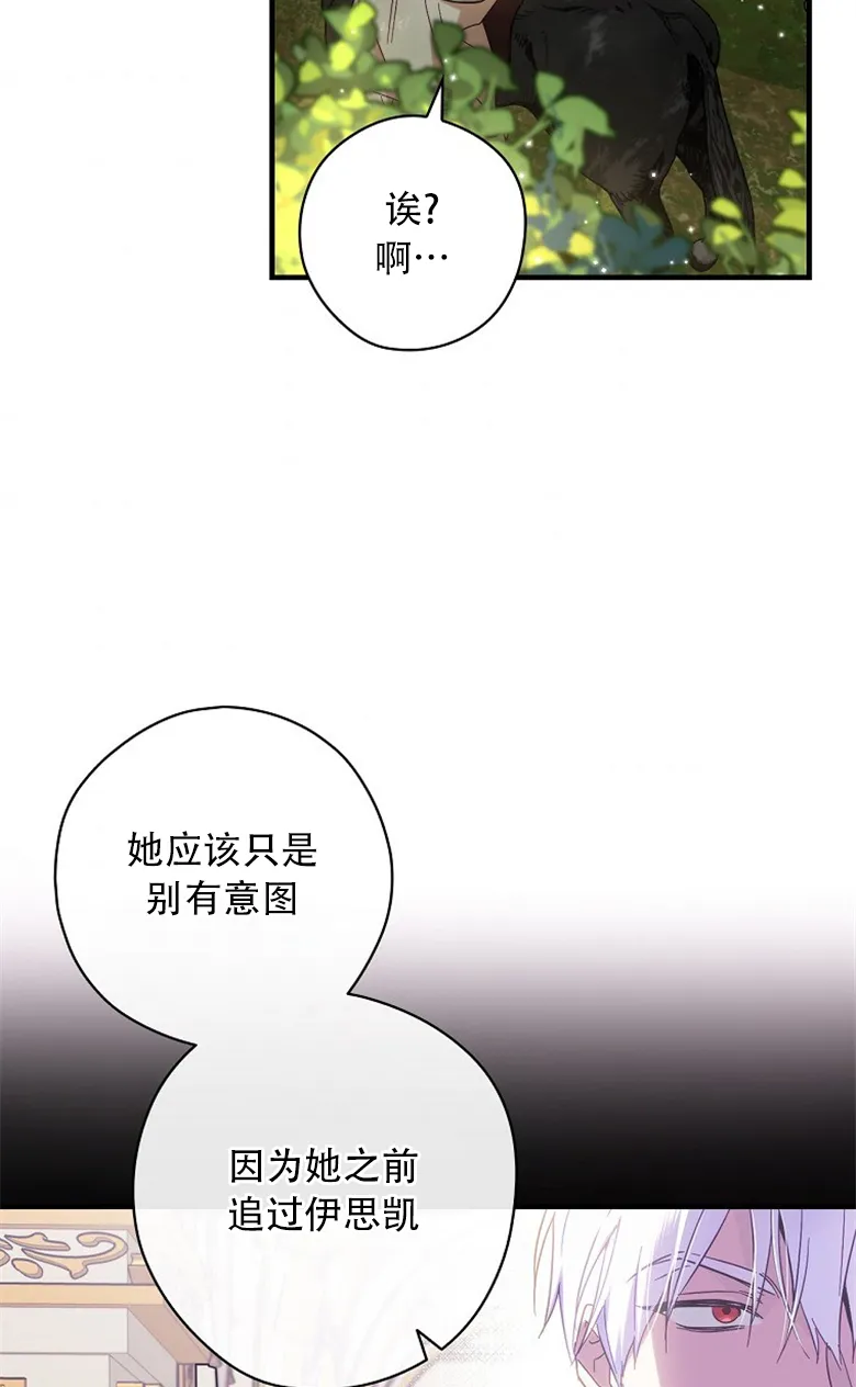 第17话  第44页