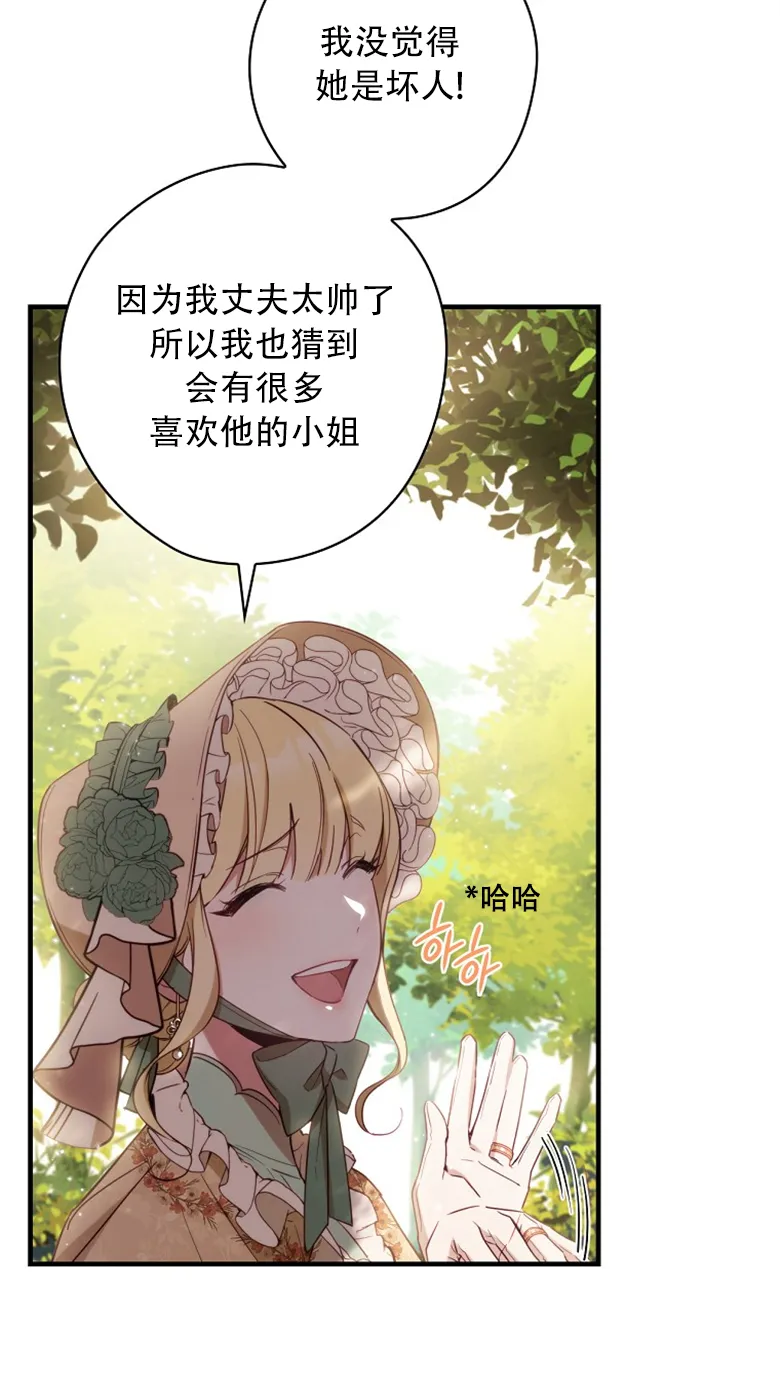 第17话  第46页