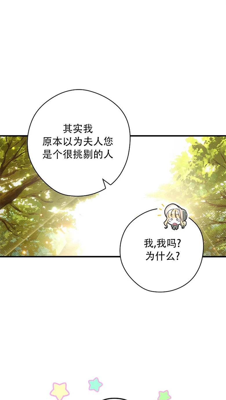 第17话  第48页