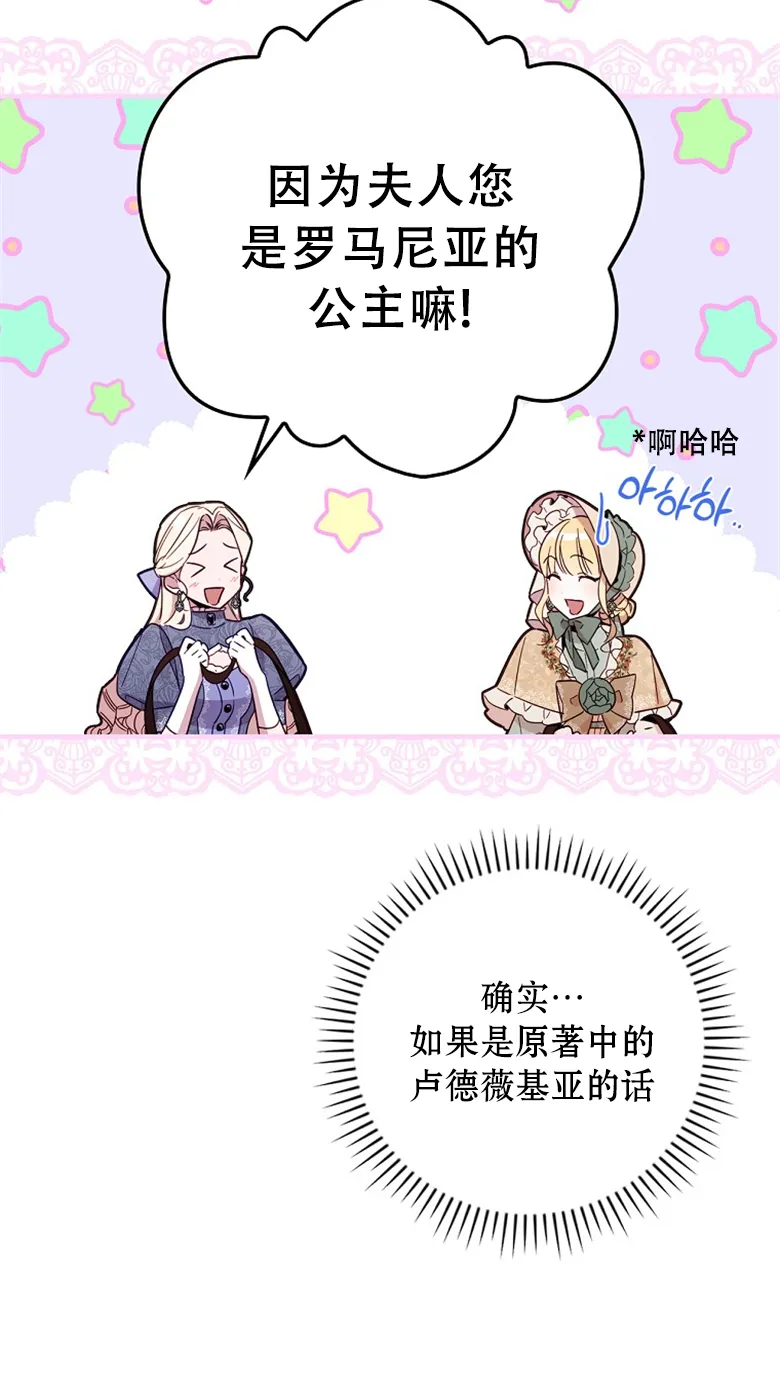 第17话  第49页