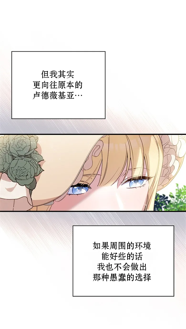 第17话  第50页