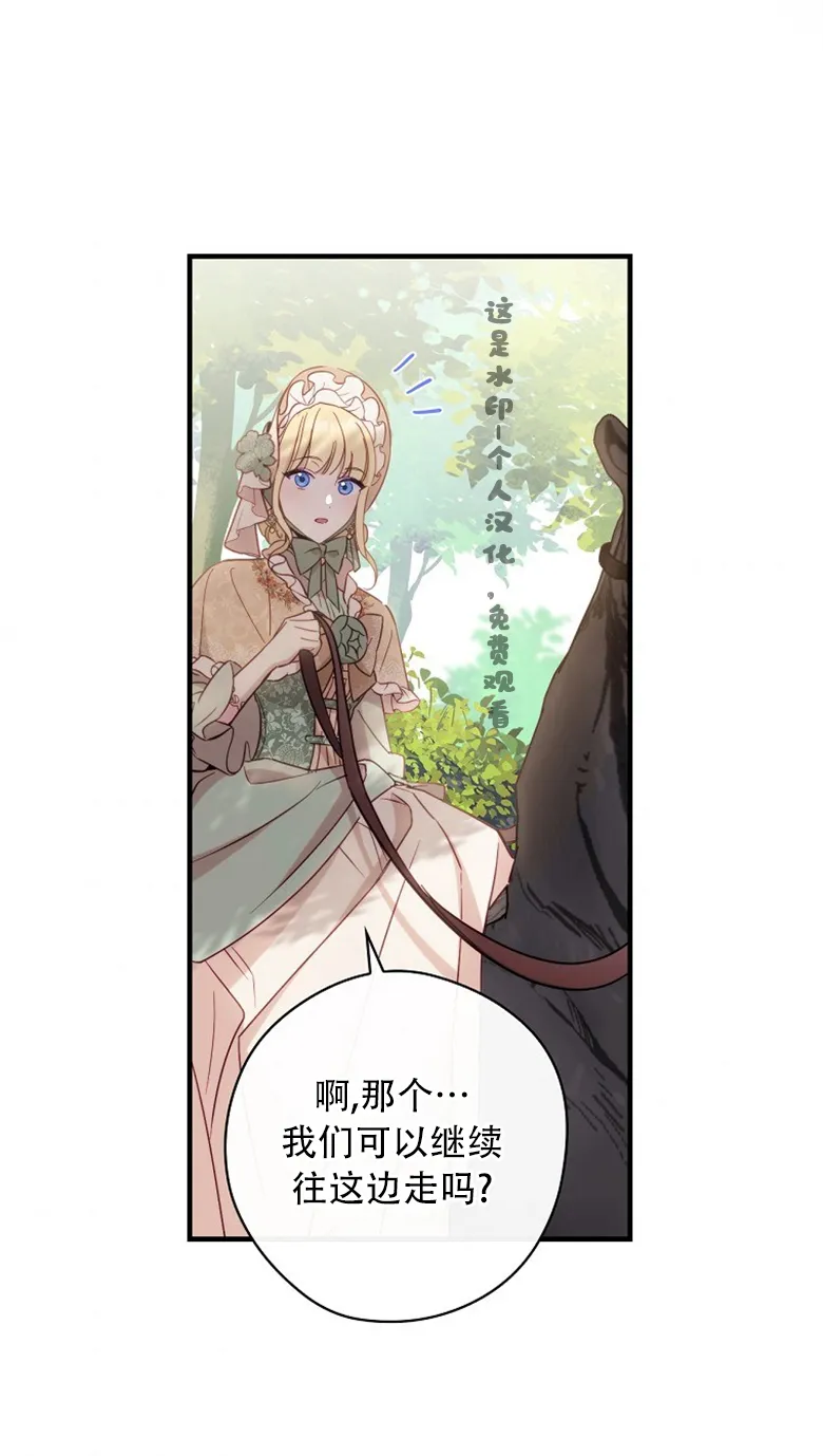 第17话  第51页