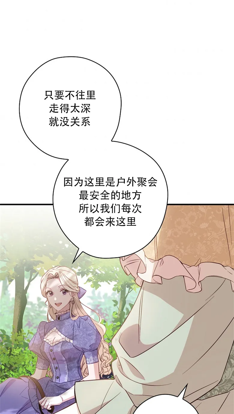 第17话  第52页