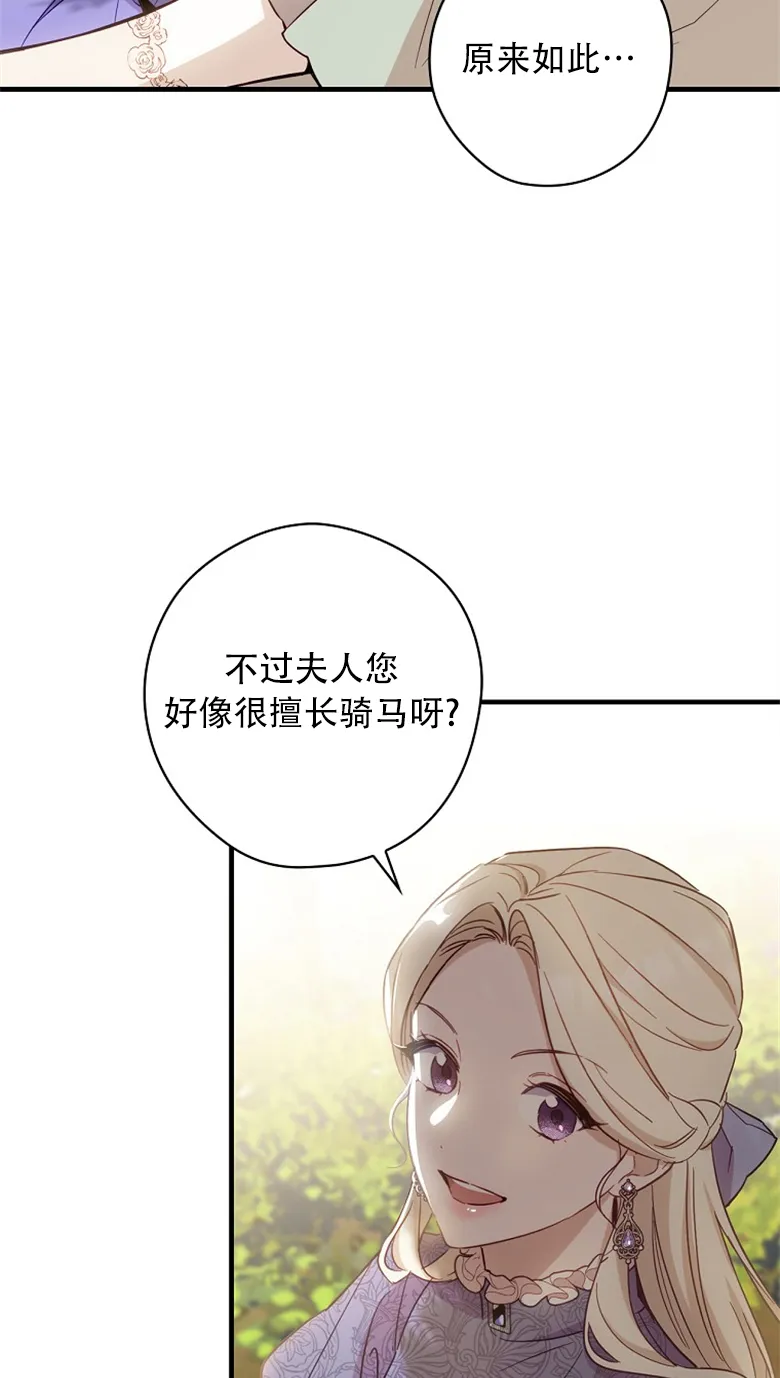 第17话  第53页
