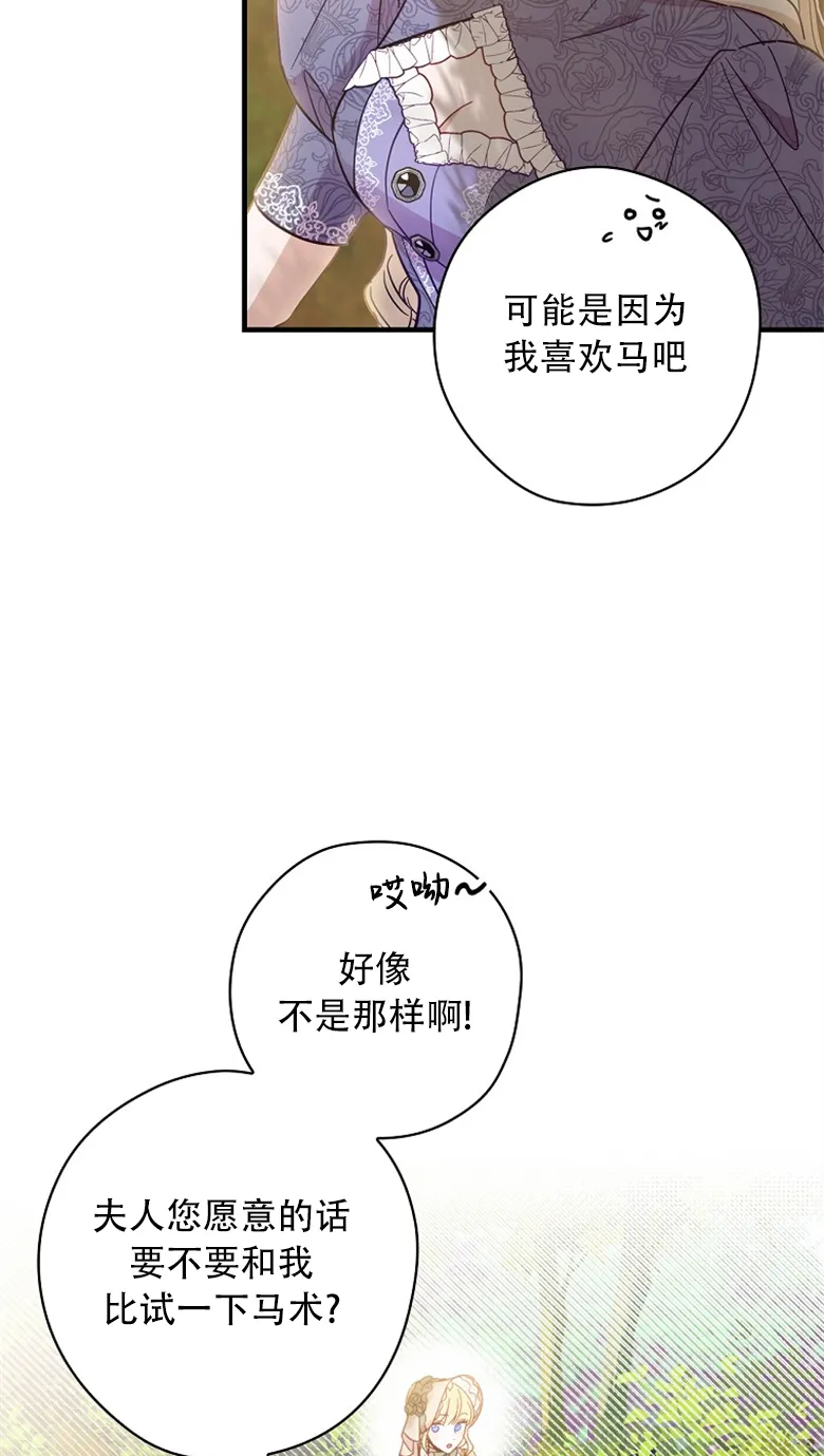 第17话  第54页