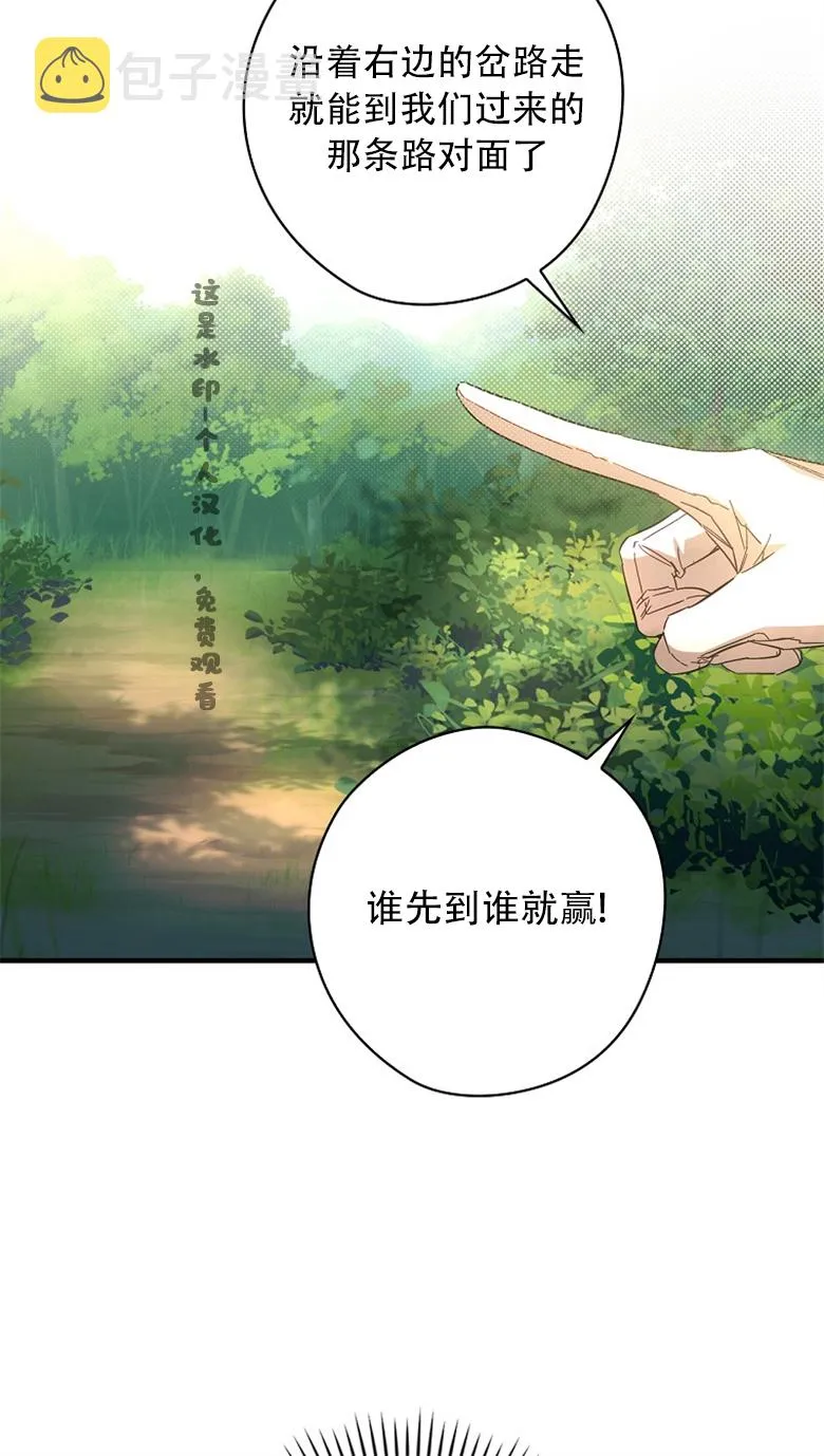 第17话  第56页