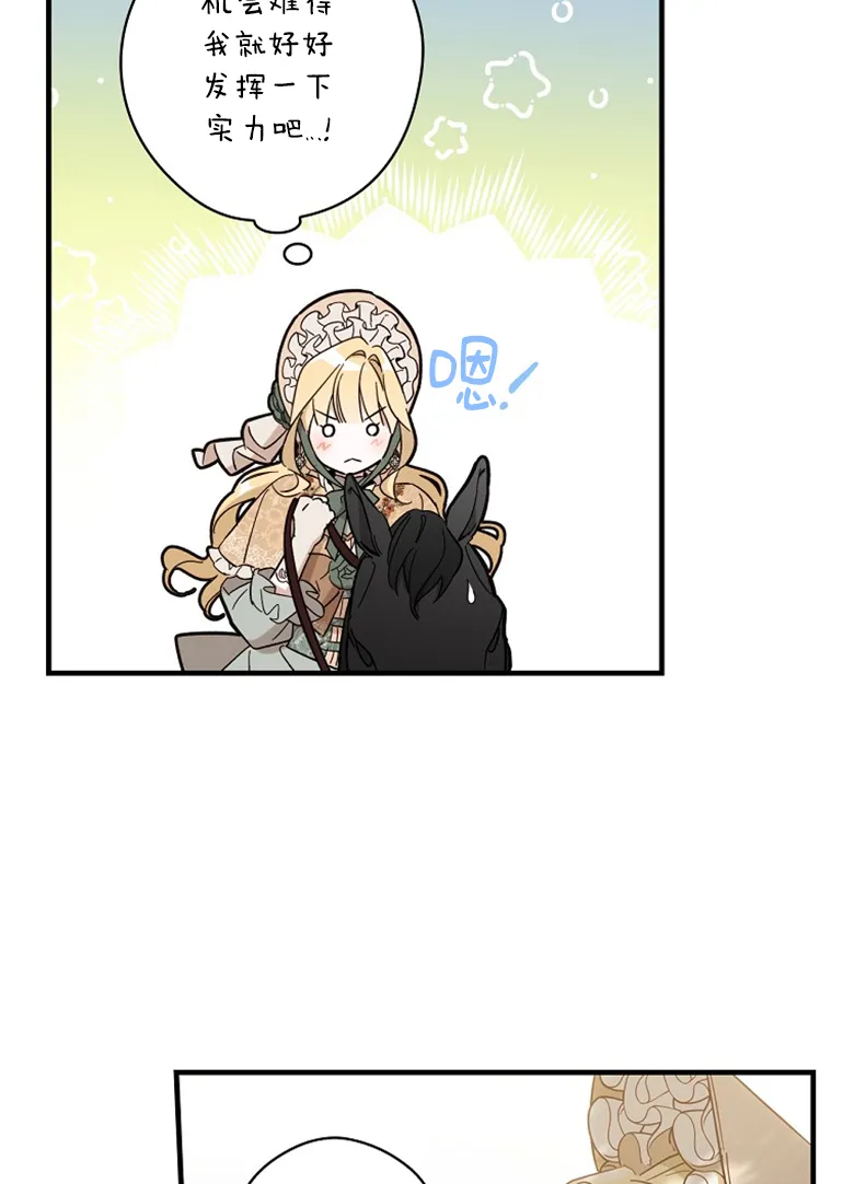 第17话  第67页