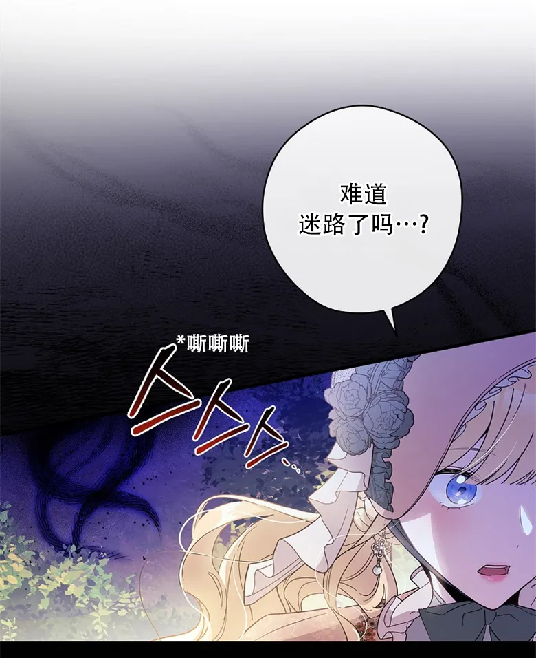 第17话  第71页