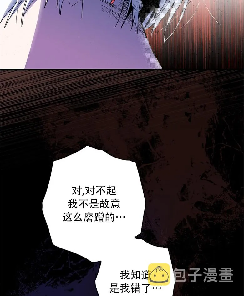 第16话  第15页