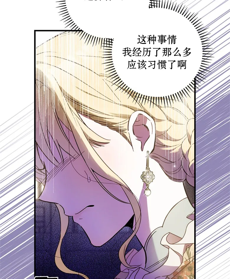 第16话  第25页