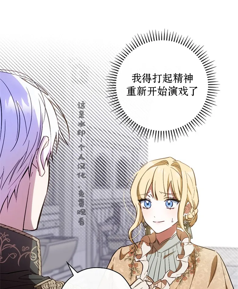 第16话  第27页