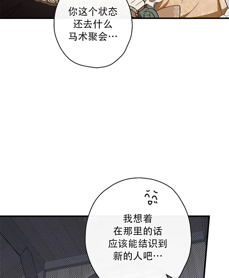 第16话  第28页
