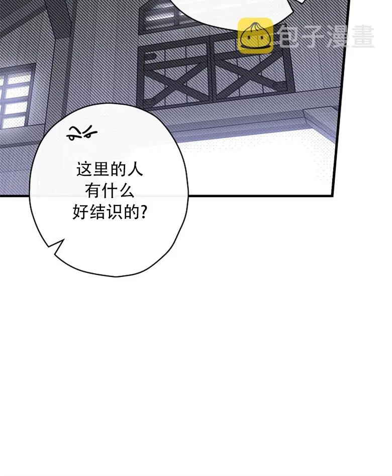 第16话  第29页