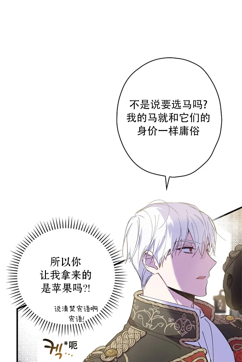 第16话  第32页