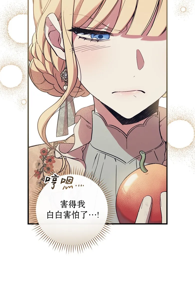 第16话  第34页