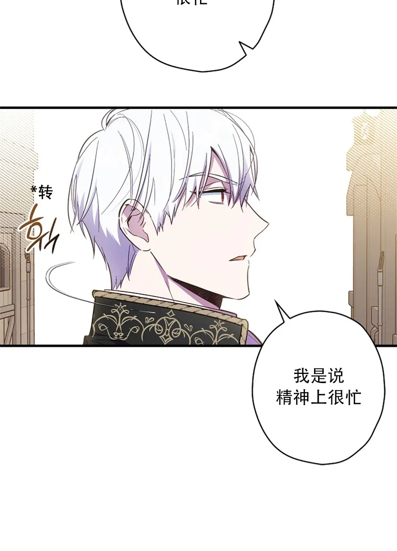 第16话  第47页