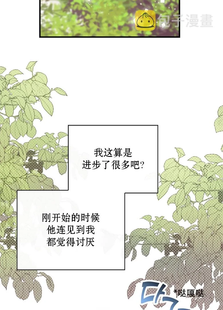 第16话  第52页