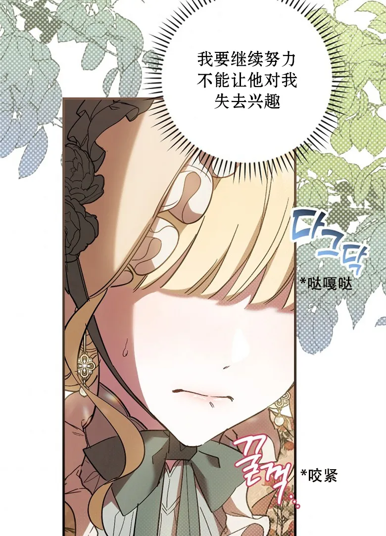 第16话  第54页