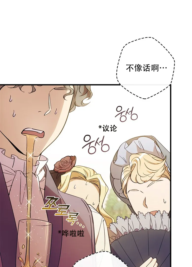第16话  第59页