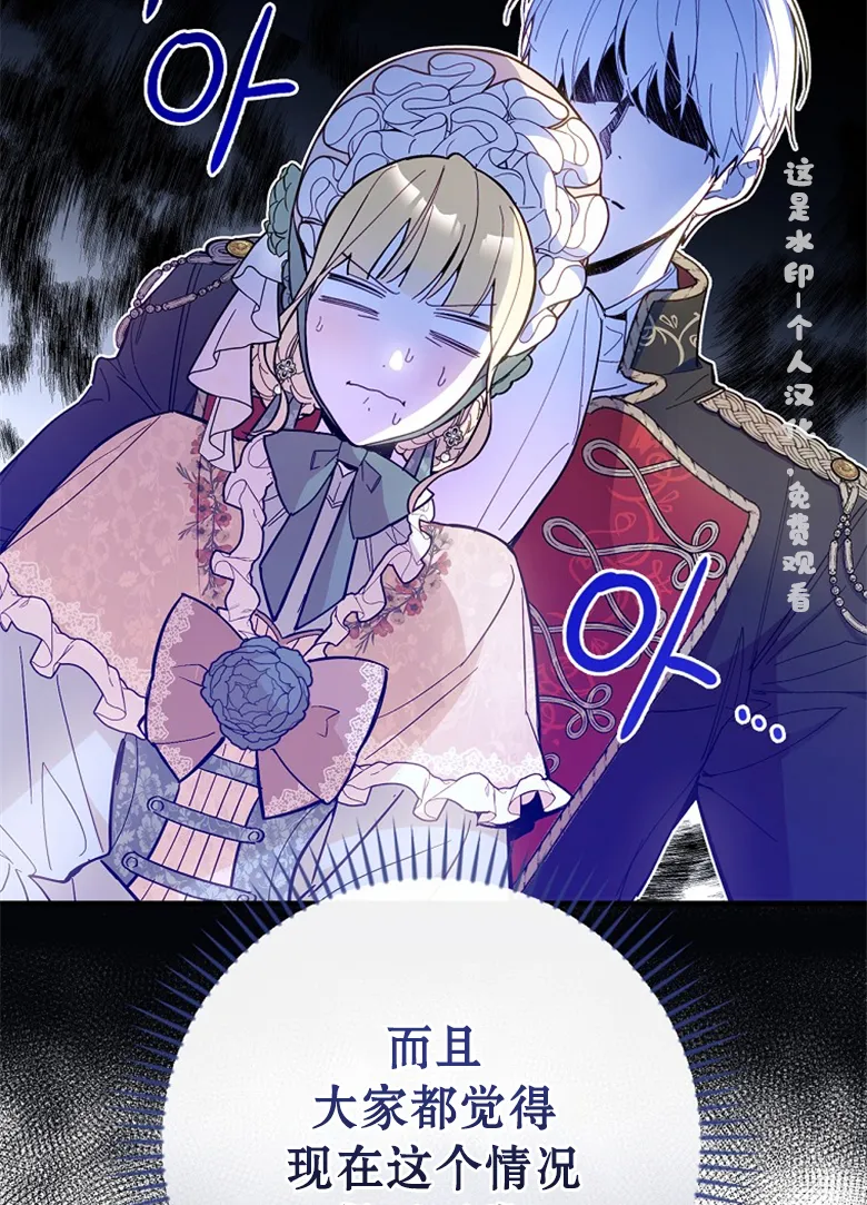 第16话  第61页