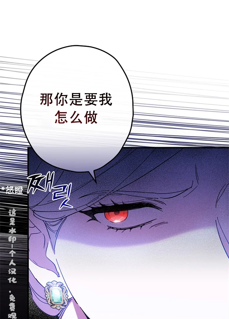 第16话  第69页