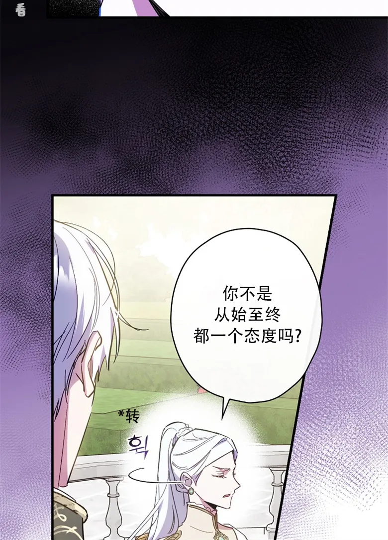 第16话  第70页