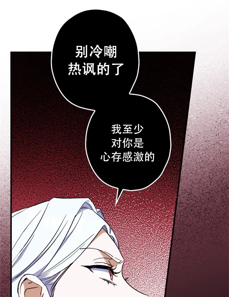 第16话  第72页