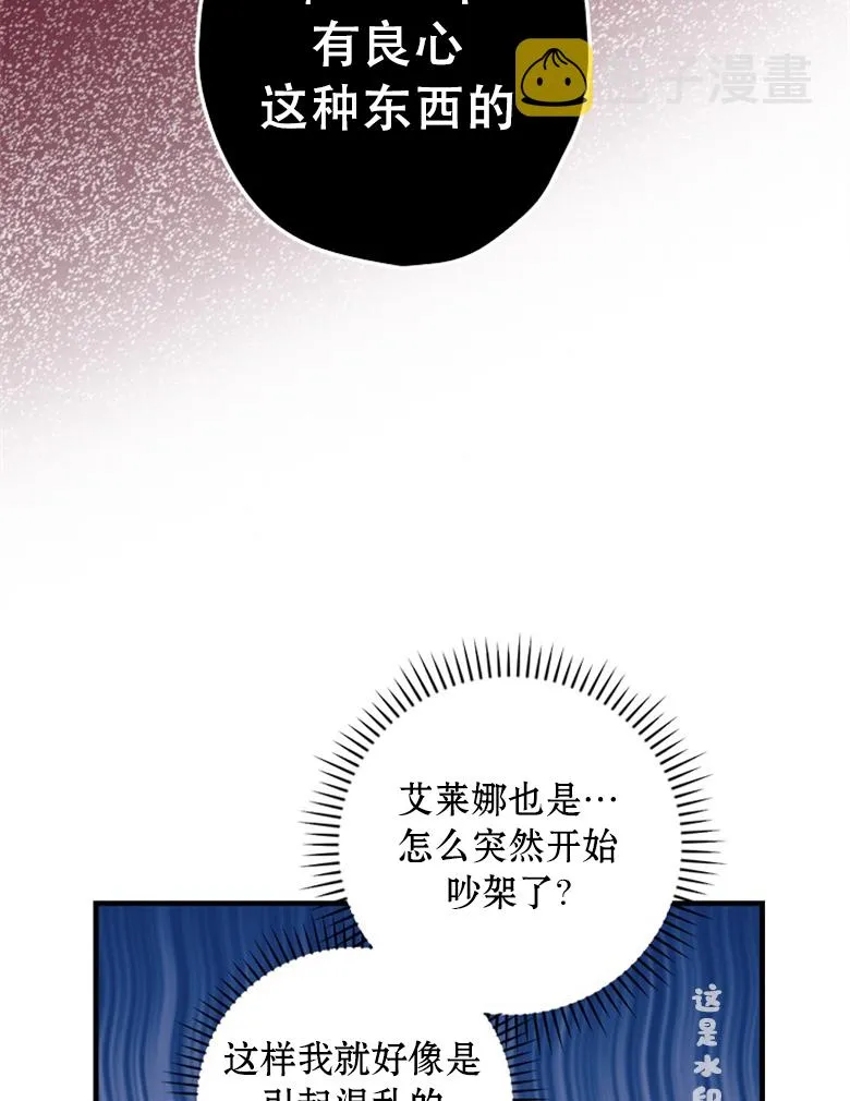 第16话  第75页