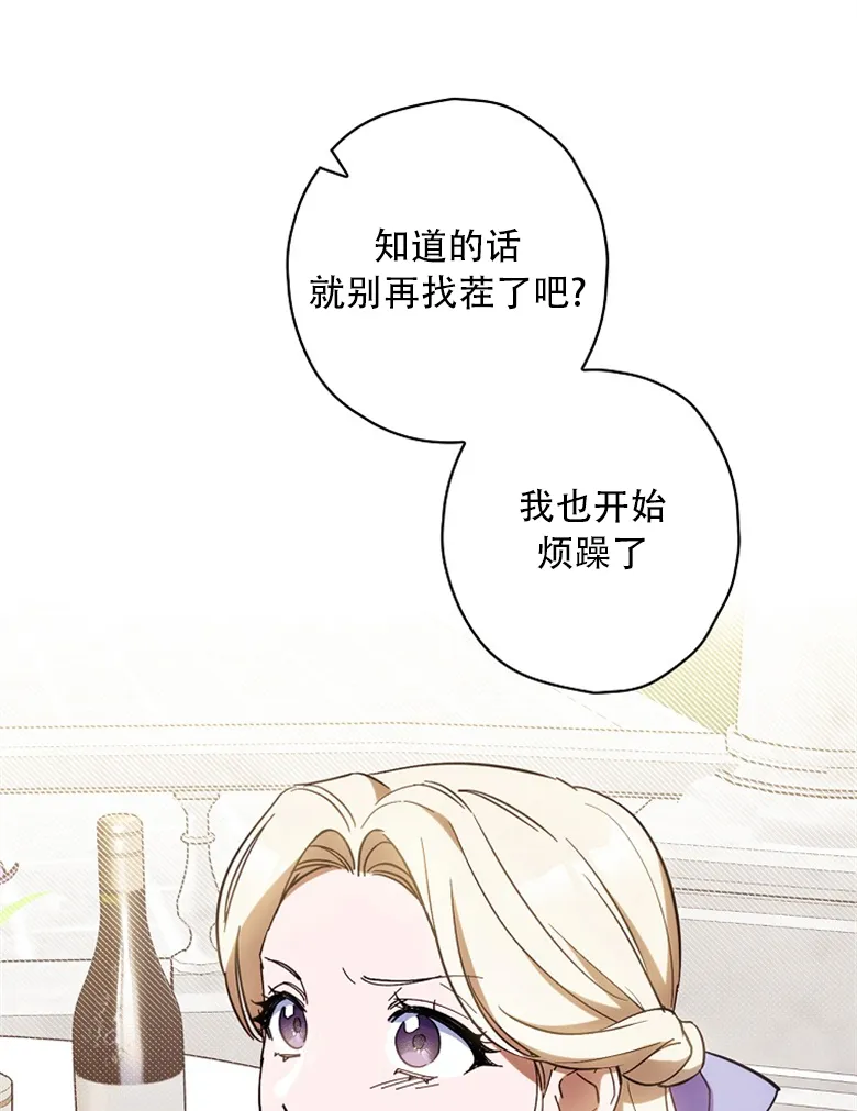 第16话  第77页
