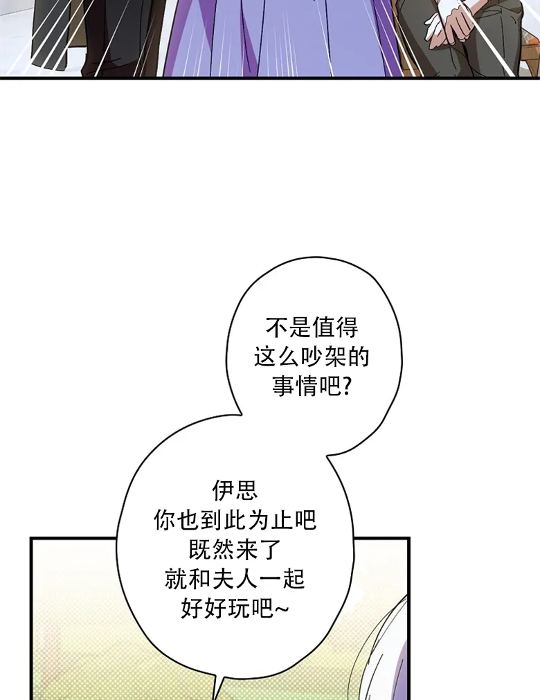 第16话  第80页