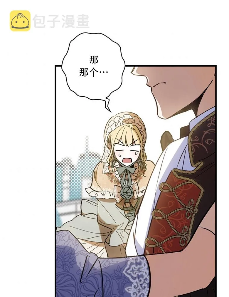 第16话  第82页